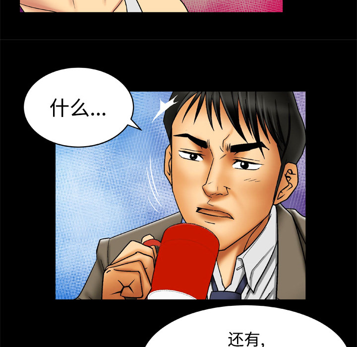妻子的情人：16 -妻子的情人-无名（第9张）