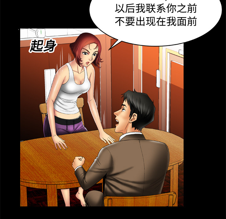 妻子的情人：16 -妻子的情人-无名（第10张）