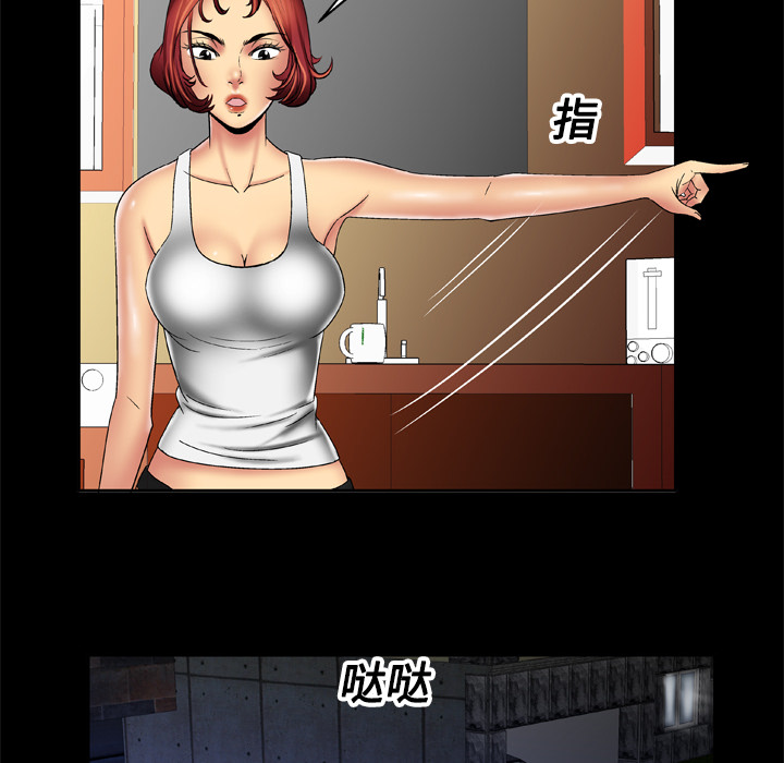 妻子的情人：16 -妻子的情人-无名（第12张）