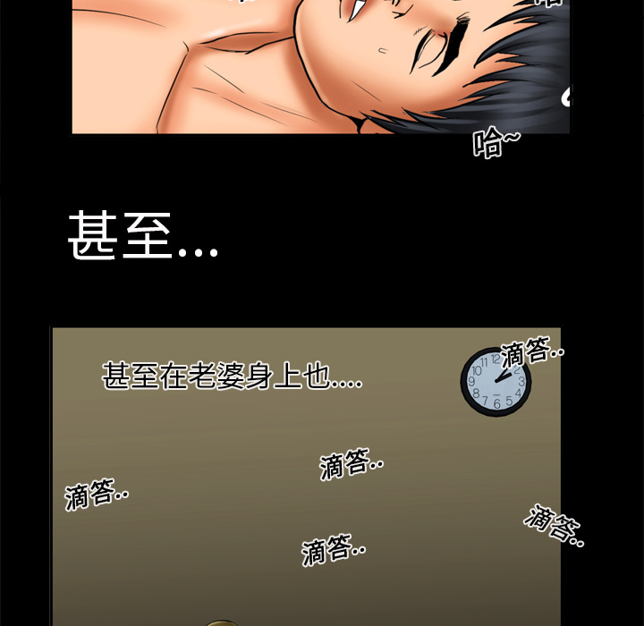 妻子的情人：12 -妻子的情人-无名（第27张）