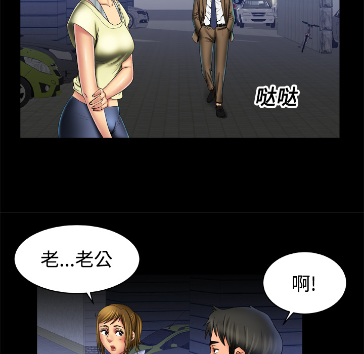 妻子的情人：16 -妻子的情人-无名（第14张）