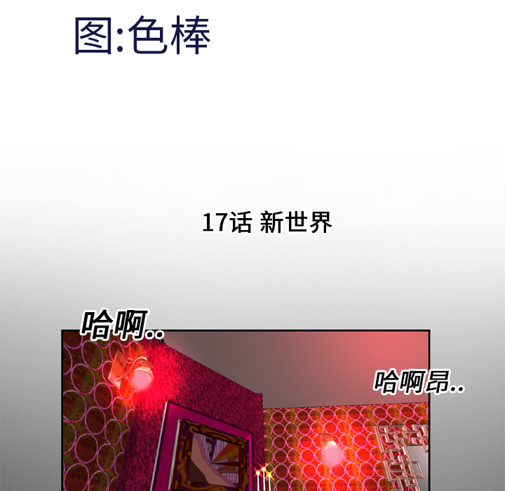 妻子的情人：17 -妻子的情人-无名（第1张）