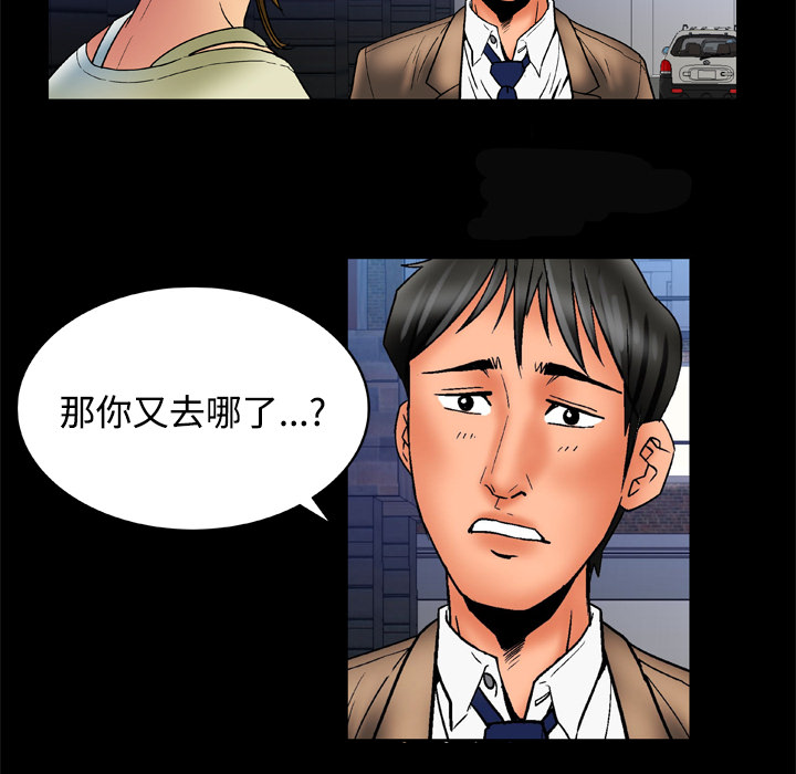 妻子的情人：16 -妻子的情人-无名（第16张）