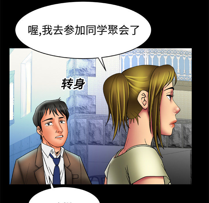 妻子的情人：16 -妻子的情人-无名（第17张）