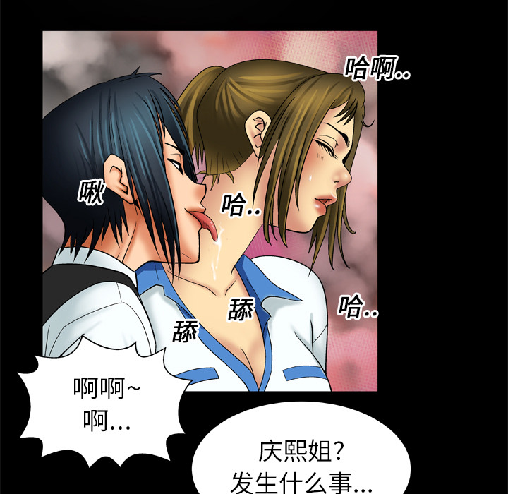 妻子的情人：17 -妻子的情人-无名（第3张）