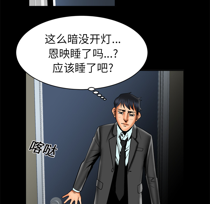 妻子的情人：12 -妻子的情人-无名（第32张）
