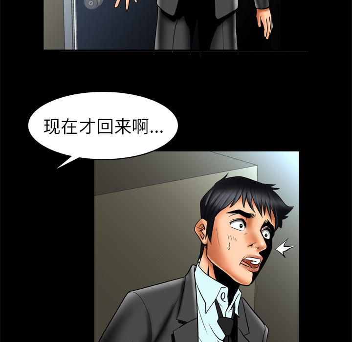 妻子的情人：12 -妻子的情人-无名（第33张）