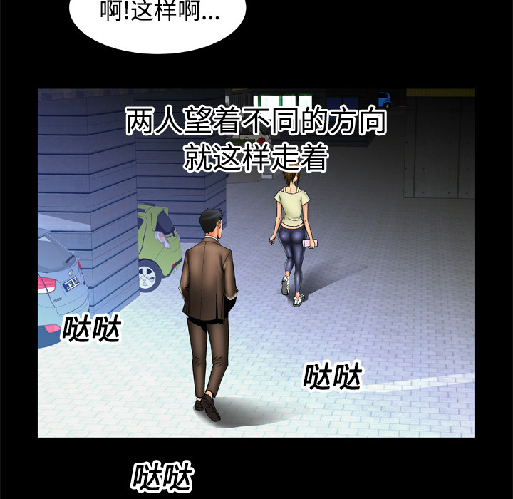 妻子的情人：16 -妻子的情人-无名（第18张）