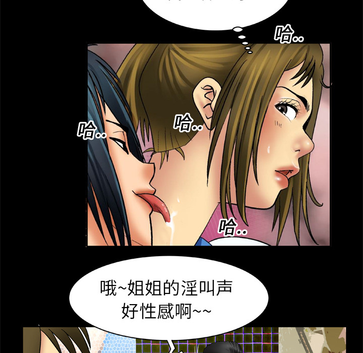 妻子的情人：17 -妻子的情人-无名（第4张）
