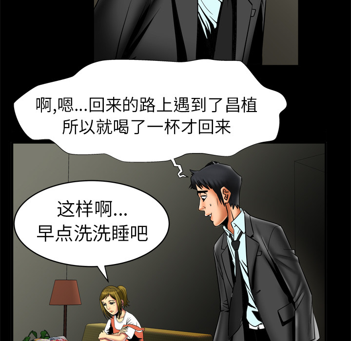 妻子的情人：12 -妻子的情人-无名（第34张）