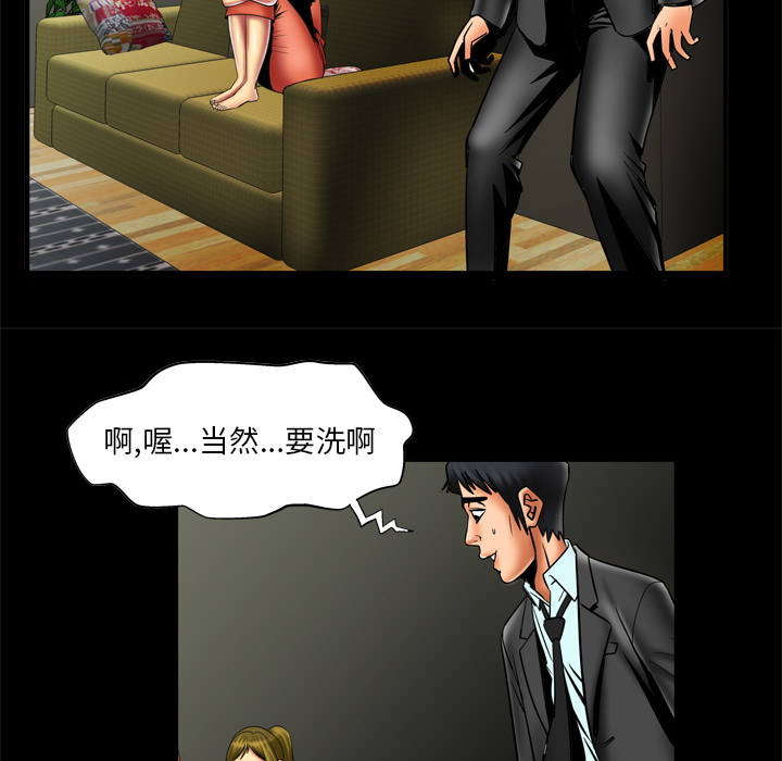 妻子的情人：12 -妻子的情人-无名（第35张）