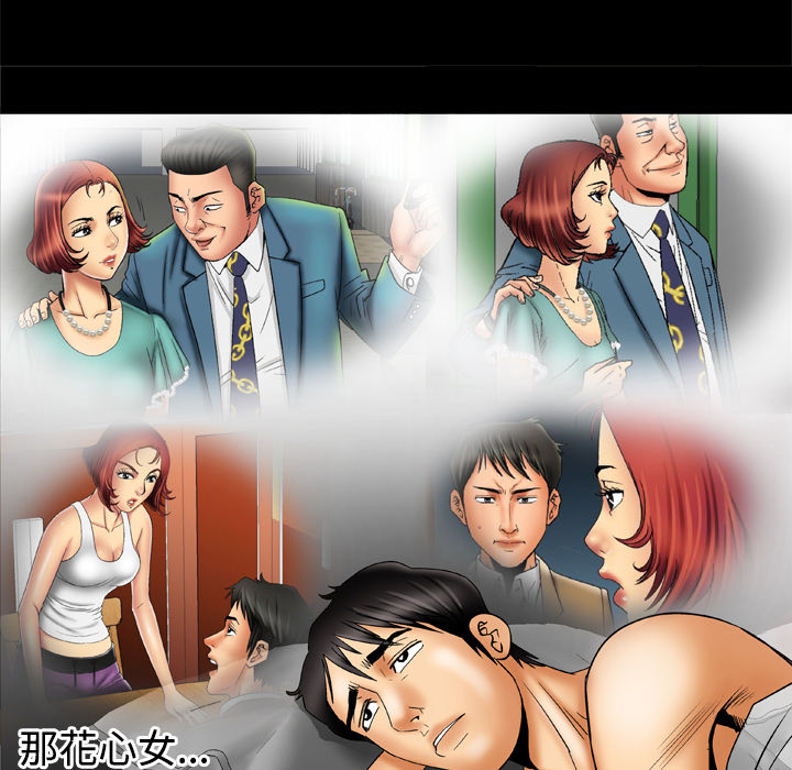 妻子的情人：16 -妻子的情人-无名（第20张）