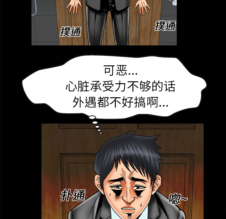 妻子的情人：12 -妻子的情人-无名（第37张）