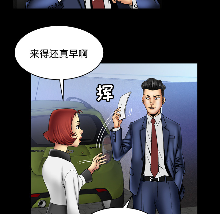 妻子的情人：18 -妻子的情人-无名（第4张）
