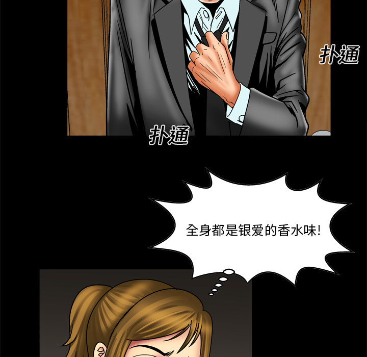 妻子的情人：12 -妻子的情人-无名（第38张）