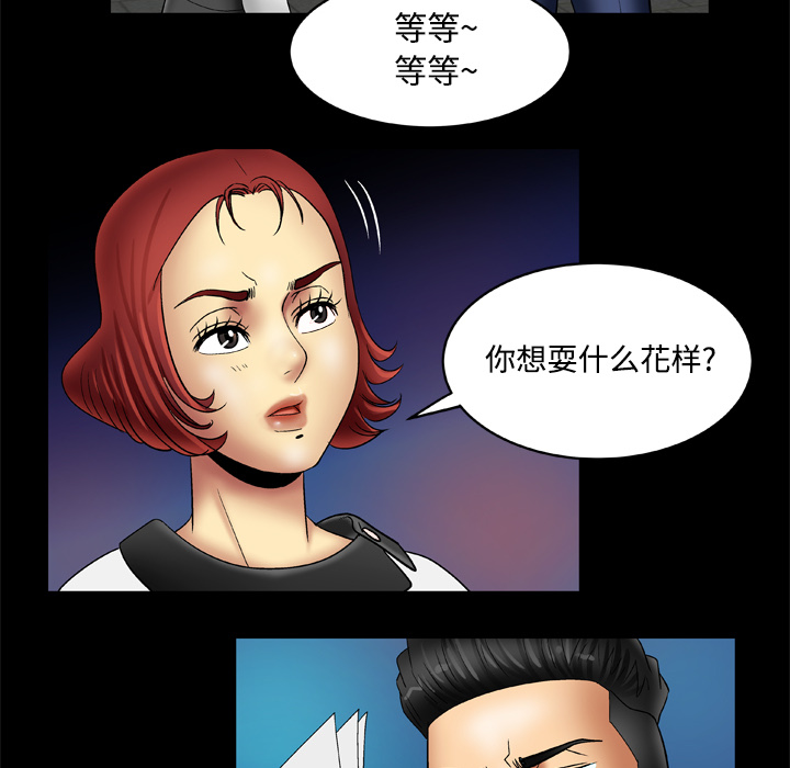 妻子的情人：18 -妻子的情人-无名（第5张）