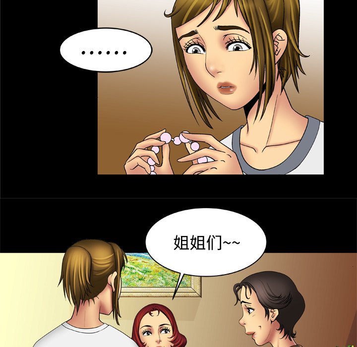 妻子的情人：16 -妻子的情人-无名（第25张）