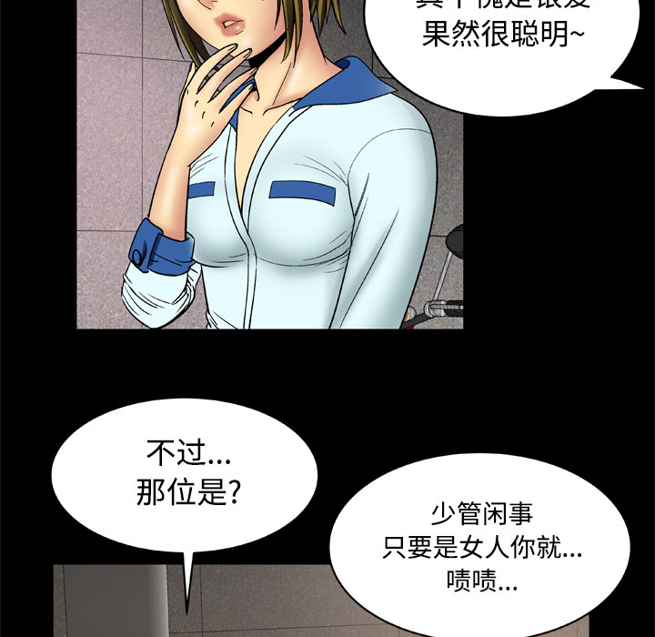 妻子的情人：18 -妻子的情人-无名（第7张）