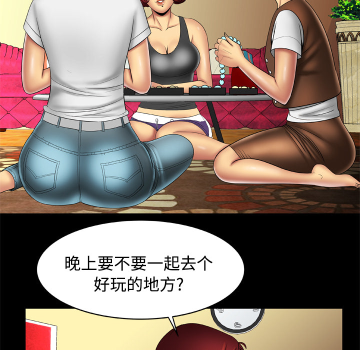 妻子的情人：16 -妻子的情人-无名（第26张）