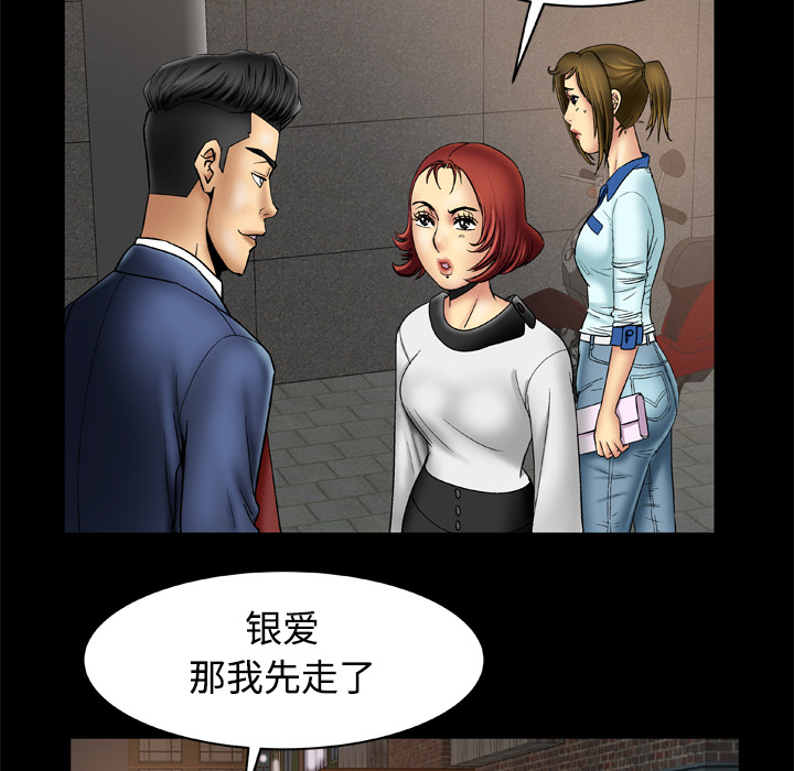 妻子的情人：18 -妻子的情人-无名（第8张）