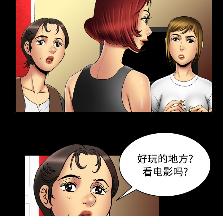 妻子的情人：16 -妻子的情人-无名（第27张）