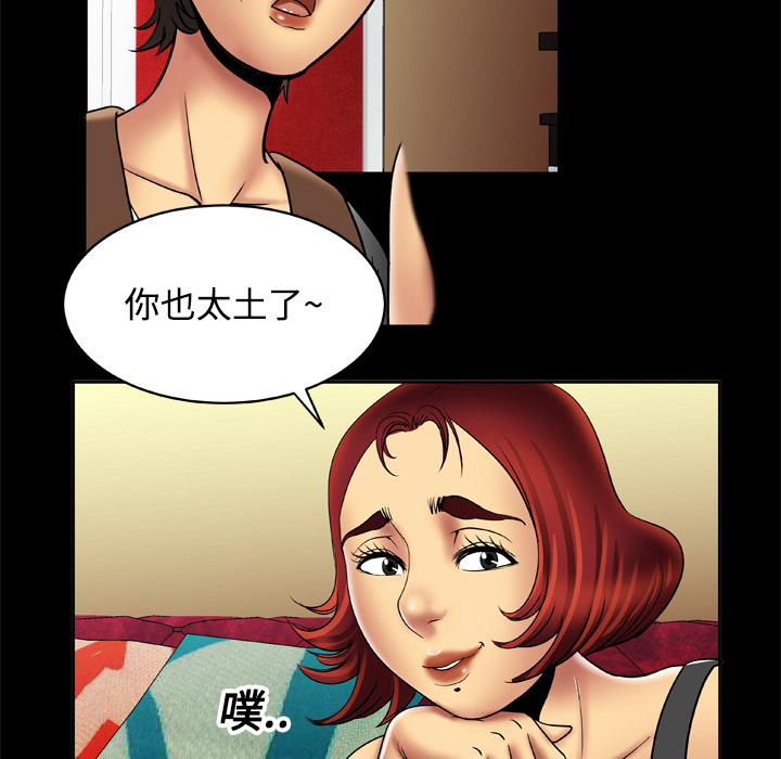 妻子的情人：16 -妻子的情人-无名（第28张）