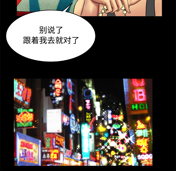 妻子的情人：16 -妻子的情人-无名（第29张）