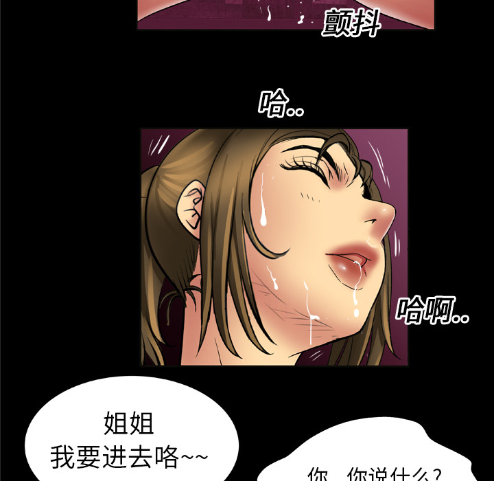 妻子的情人：17 -妻子的情人-无名（第15张）