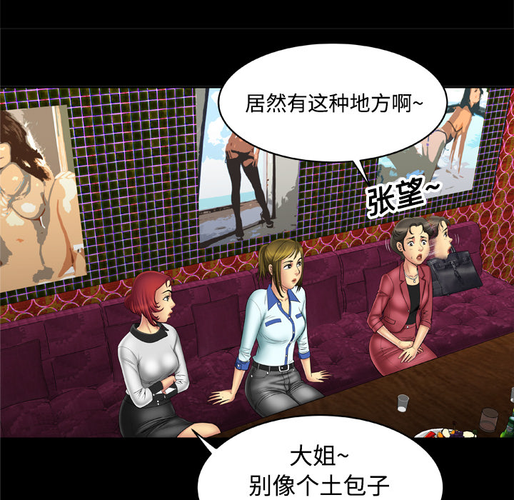 妻子的情人：16 -妻子的情人-无名（第31张）
