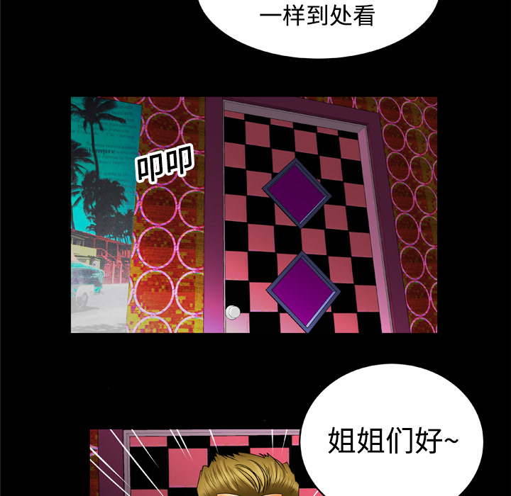 妻子的情人：16 -妻子的情人-无名（第32张）