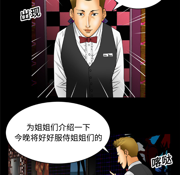 妻子的情人：16 -妻子的情人-无名（第33张）