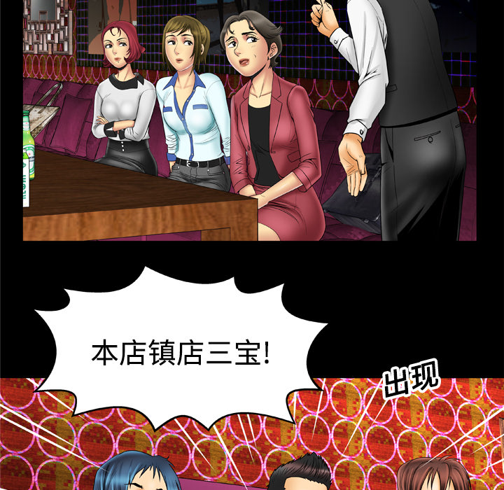 妻子的情人：16 -妻子的情人-无名（第34张）