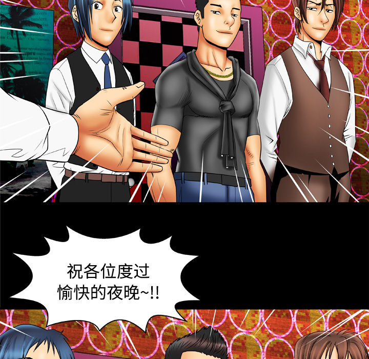 妻子的情人：16 -妻子的情人-无名（第35张）