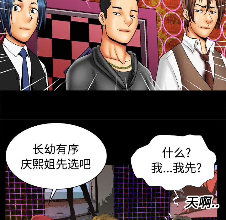 妻子的情人：16 -妻子的情人-无名（第36张）