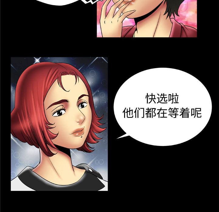 妻子的情人：16 -妻子的情人-无名（第38张）