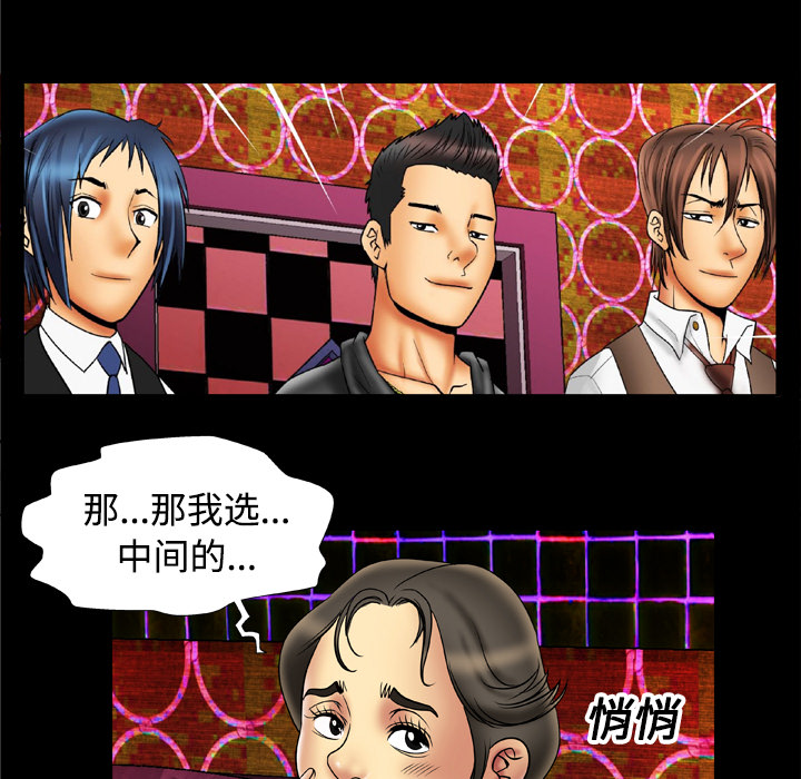 妻子的情人：16 -妻子的情人-无名（第39张）