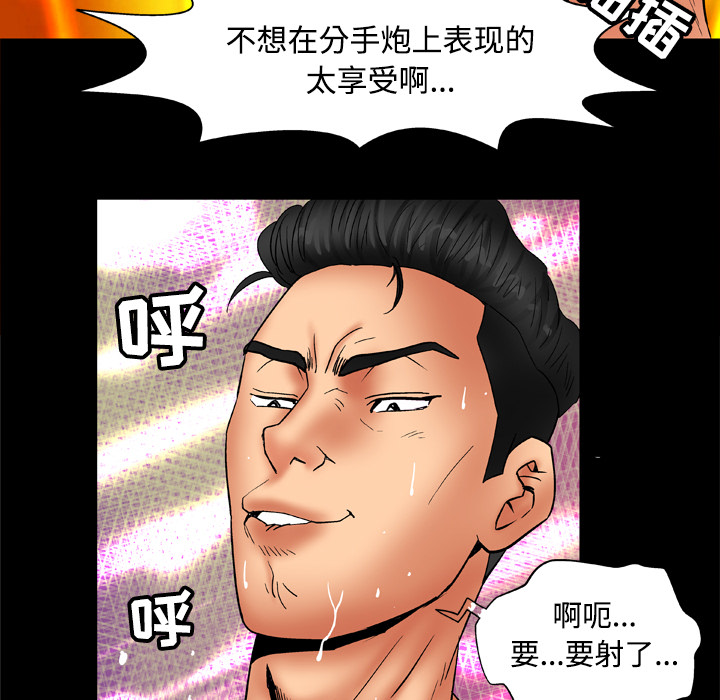 妻子的情人：18 -妻子的情人-无名（第31张）
