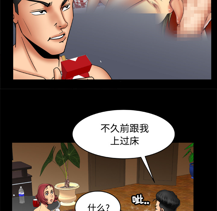 妻子的情人：18 -妻子的情人-无名（第39张）