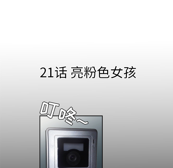 妻子的情人：21 -妻子的情人-无名（第1张）
