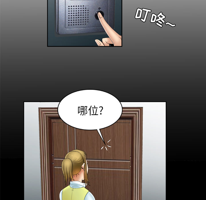 妻子的情人：21 -妻子的情人-无名（第2张）