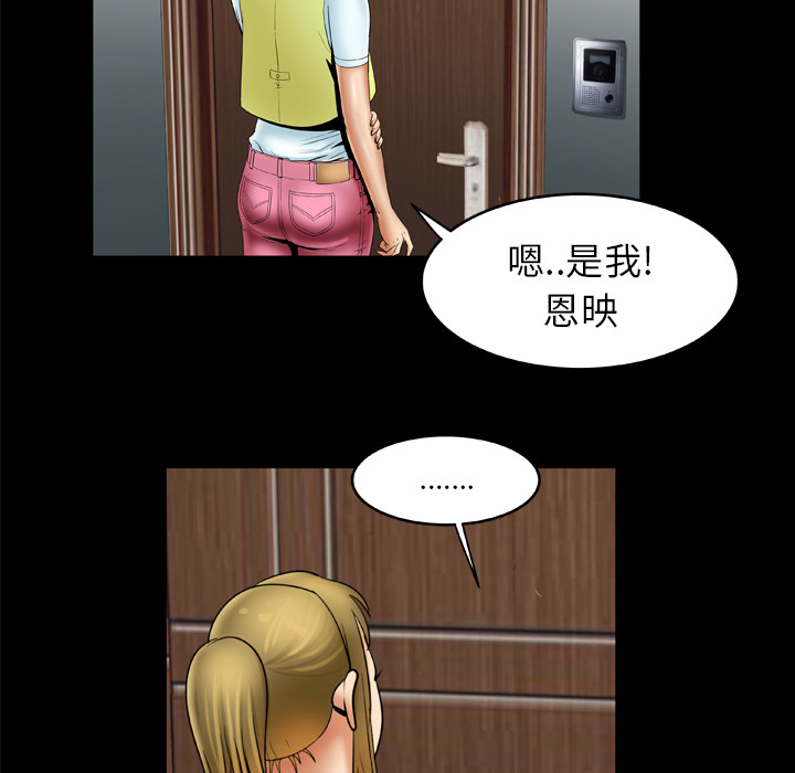 妻子的情人：21 -妻子的情人-无名（第3张）
