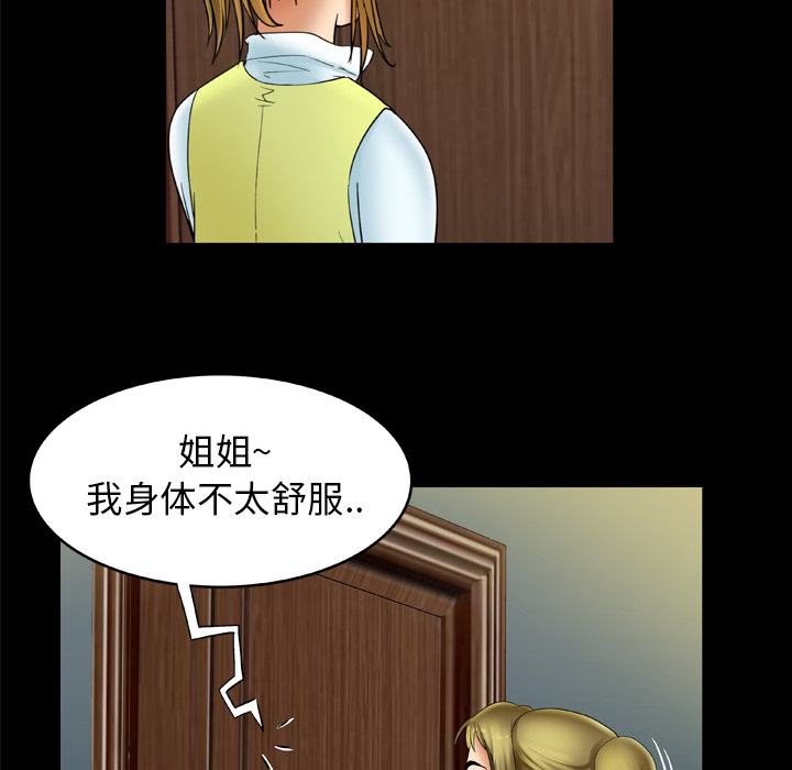 妻子的情人：21 -妻子的情人-无名（第4张）