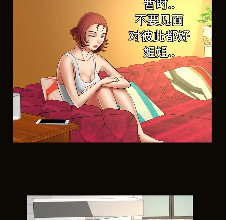 妻子的情人：21 -妻子的情人-无名（第7张）