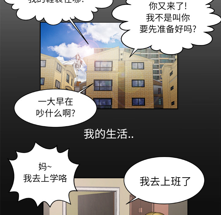 妻子的情人：24 -妻子的情人-无名（第2张）
