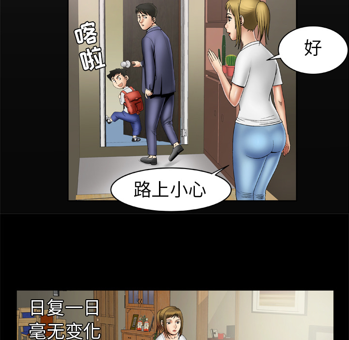 妻子的情人：24 -妻子的情人-无名（第3张）