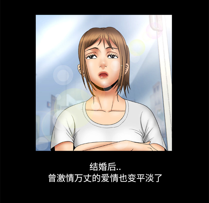 妻子的情人：23 -妻子的情人-无名（第4张）