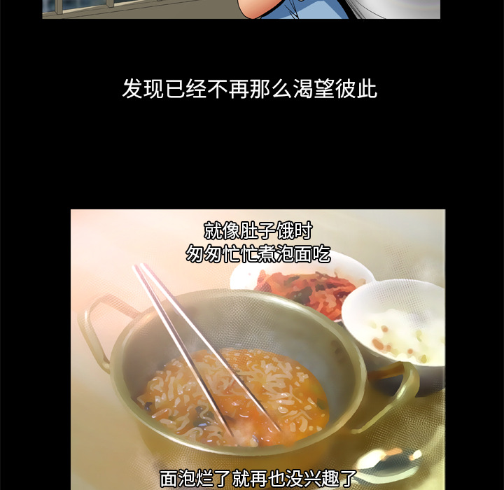 妻子的情人：23 -妻子的情人-无名（第6张）