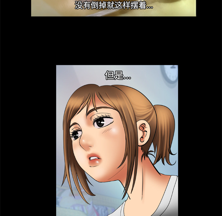妻子的情人：23 -妻子的情人-无名（第7张）