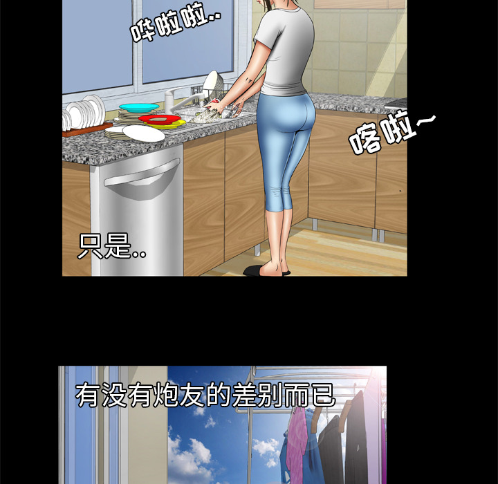 妻子的情人：24 -妻子的情人-无名（第6张）
