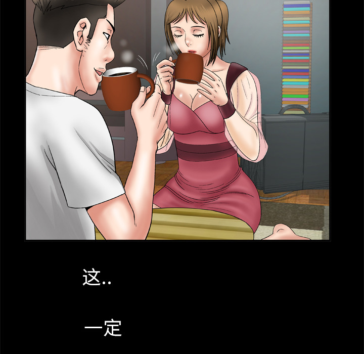 妻子的情人：25 -妻子的情人-无名（第4张）